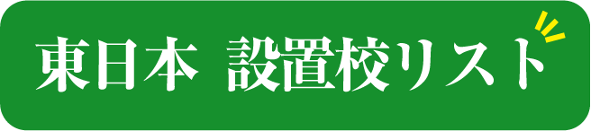 �����{�ݒu�Z���X�g