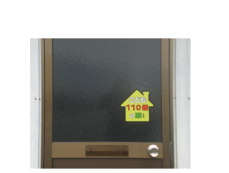 ���ǂ�110�Ԃ̂����X�e�b�J�[�ݒu����