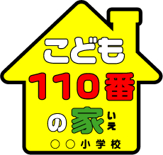 ���ǂ�110�Ԃ̂����X�e�b�J�[